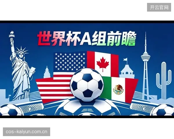 揭幕战高原优势或成胜负手，墨西哥欲用快节奏冲击南非队体能极限